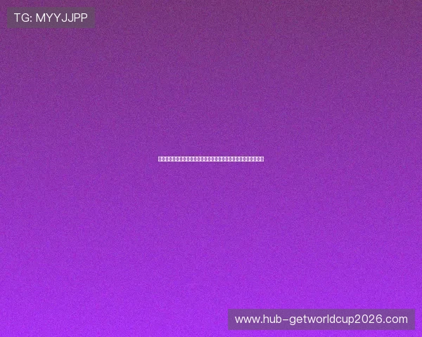 美加墨世界杯比赛时间北京时间公布，确保粉丝不错过任何精彩瞬间