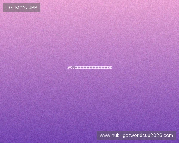 2026世界杯海地与苏格兰比赛中关键球员表现评分及亮点总结